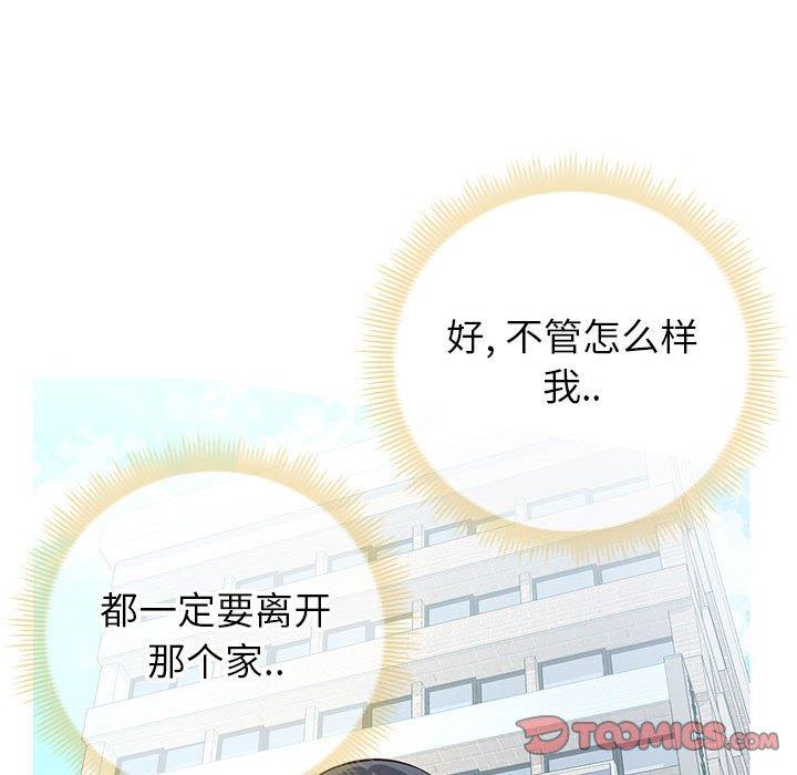27P - 同一屋檐/偶然同住