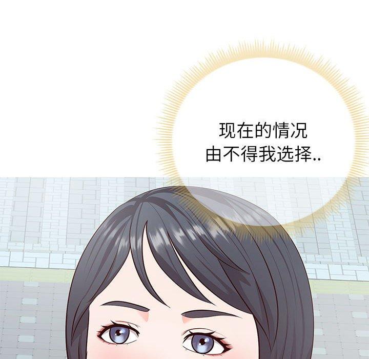 29P - 同一屋檐/偶然同住