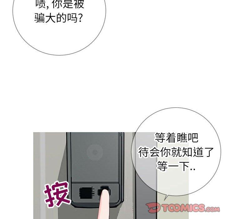 39P - 同一屋檐/偶然同住