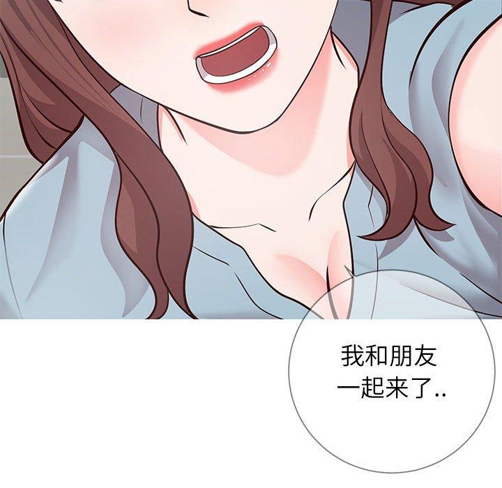 43P - 同一屋檐/偶然同住