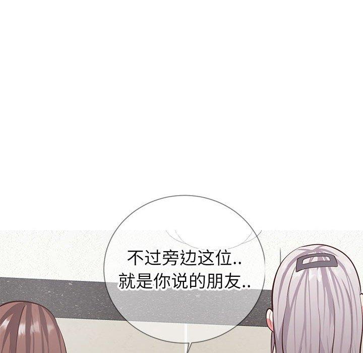 52P - 同一屋檐/偶然同住