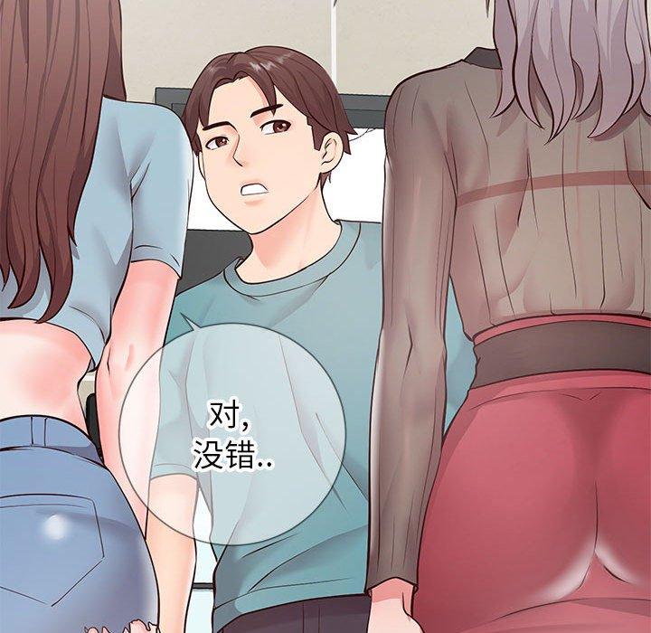 53P - 同一屋檐/偶然同住