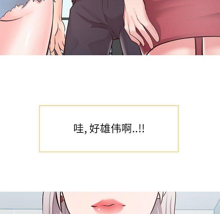 54P - 同一屋檐/偶然同住