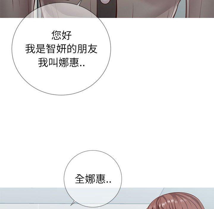 56P - 同一屋檐/偶然同住