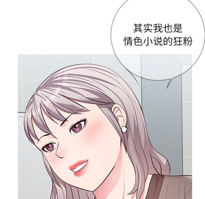 58P - 同一屋檐/偶然同住