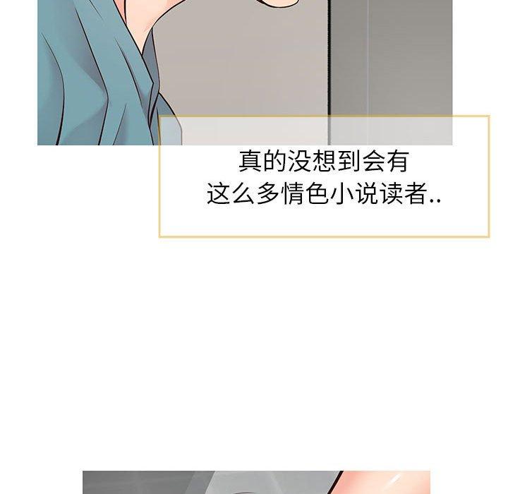 61P - 同一屋檐/偶然同住
