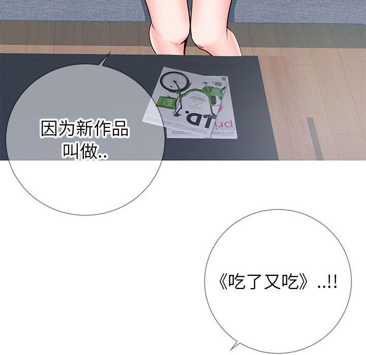 66P - 同一屋檐/偶然同住