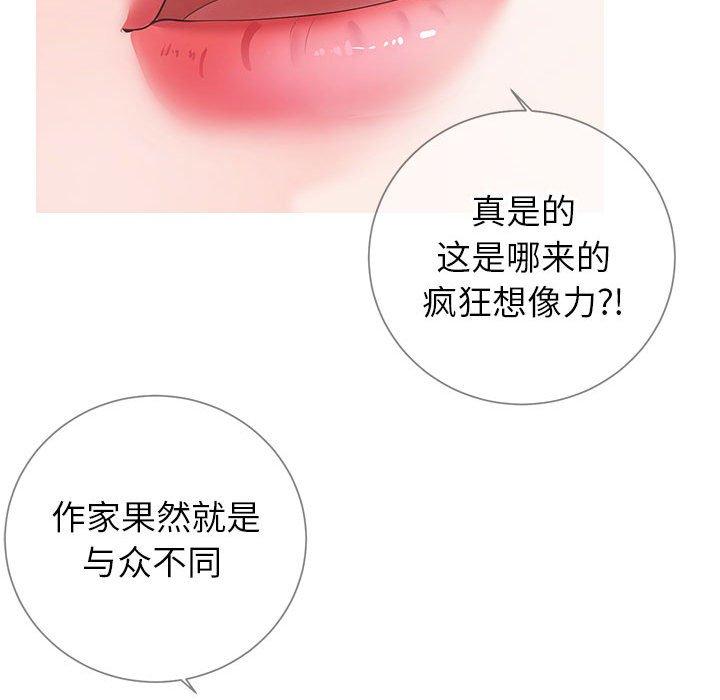 72P - 同一屋檐/偶然同住