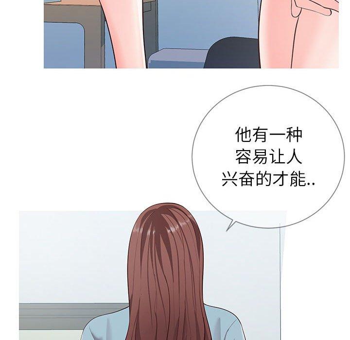 74P - 同一屋檐/偶然同住