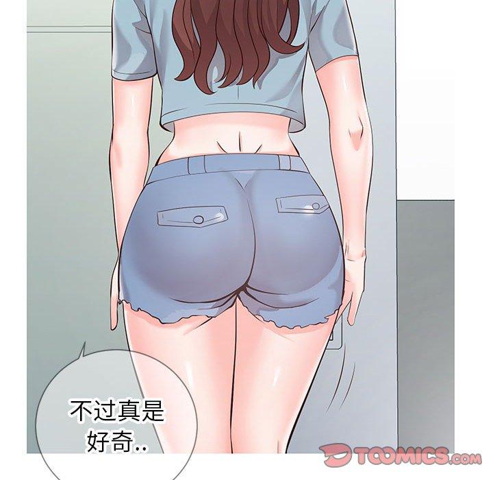 75P - 同一屋檐/偶然同住