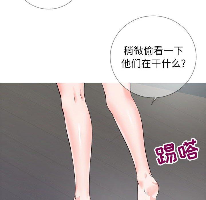 76P - 同一屋檐/偶然同住