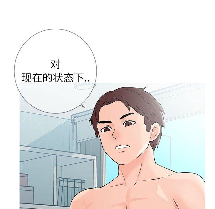 83P - 同一屋檐/偶然同住