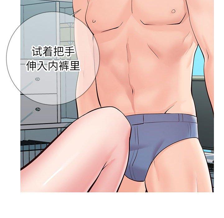 84P - 同一屋檐/偶然同住