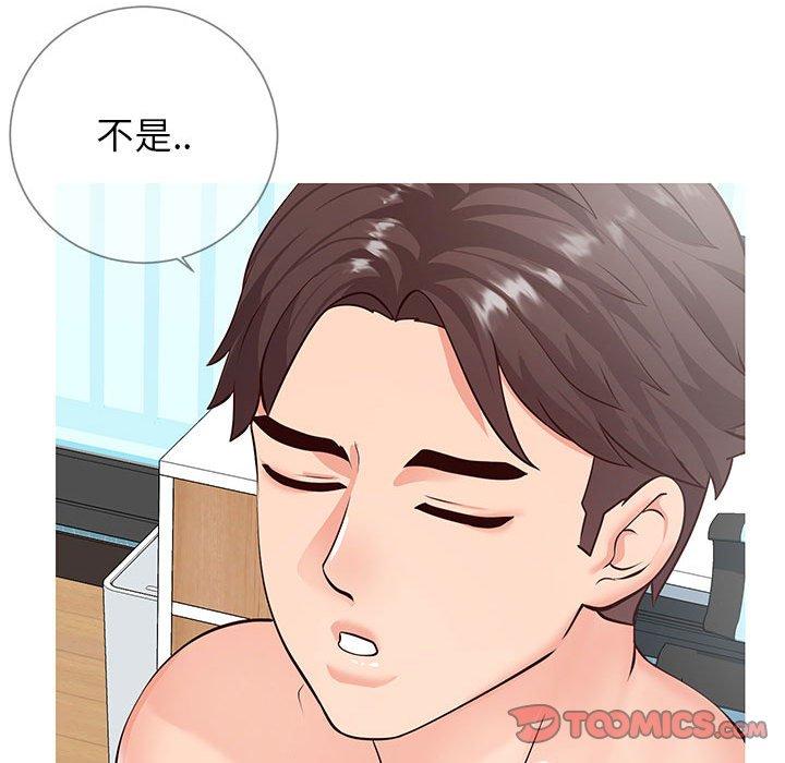87P - 同一屋檐/偶然同住