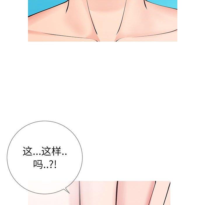94P - 同一屋檐/偶然同住