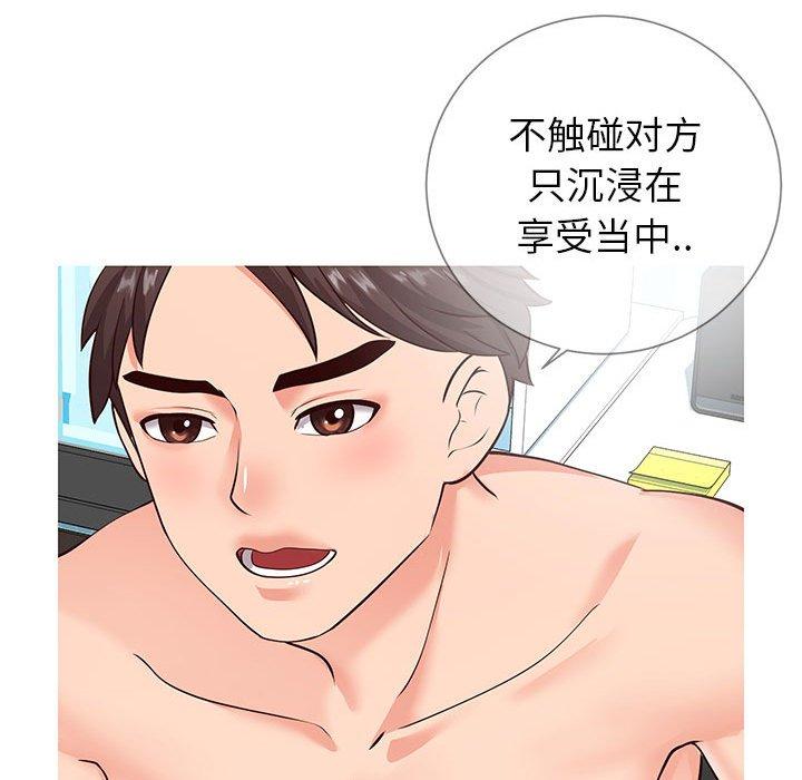 98P - 同一屋檐/偶然同住