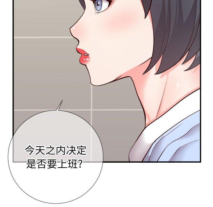 102P - 同一屋檐/偶然同住