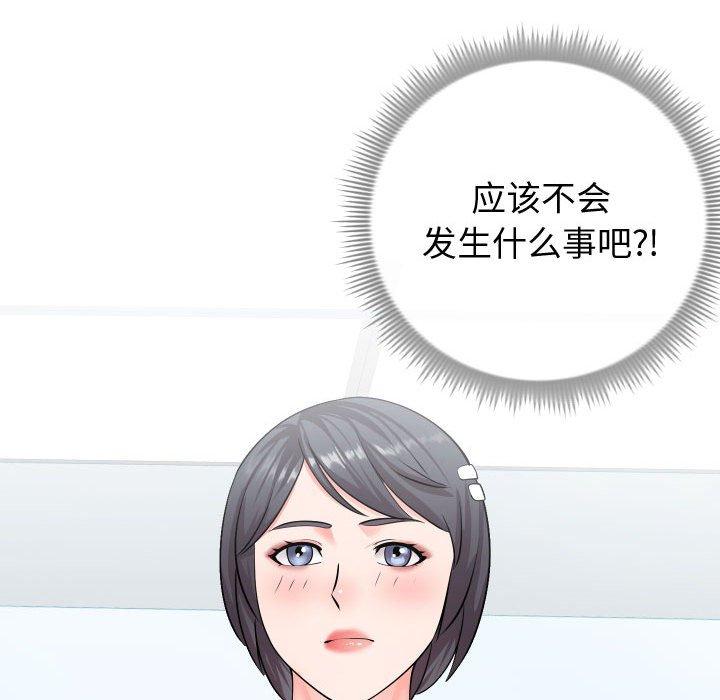 107P - 同一屋檐/偶然同住
