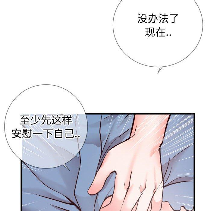 11P - 同一屋檐/偶然同住
