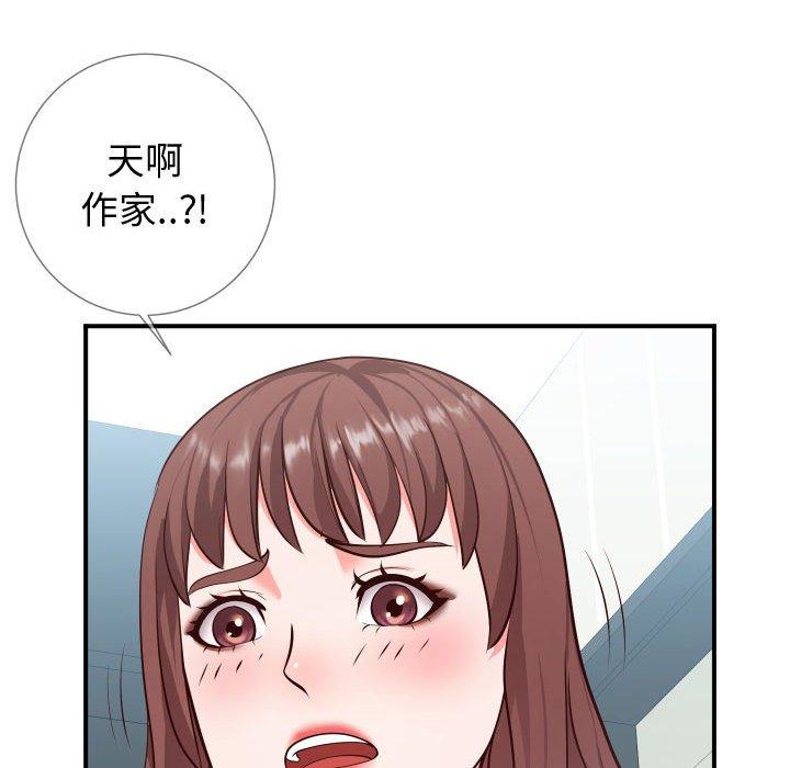 17P - 同一屋檐/偶然同住