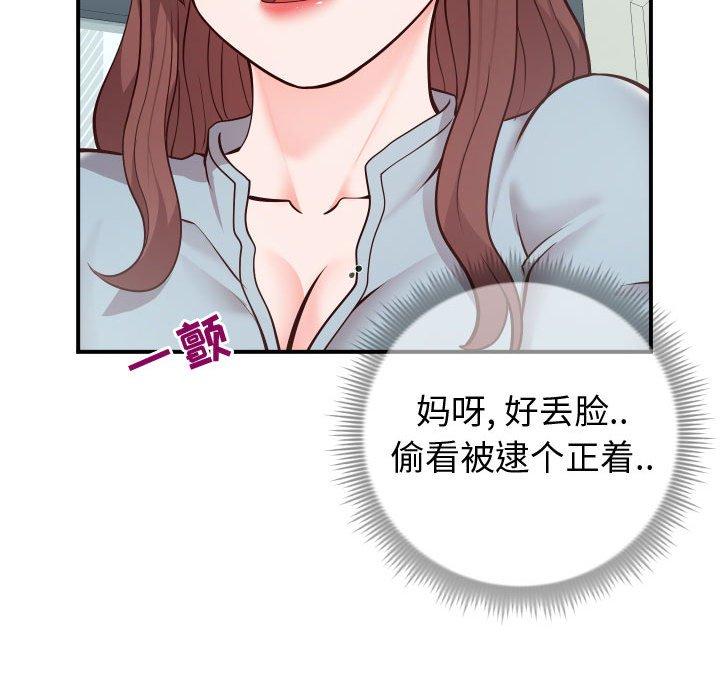18P - 同一屋檐/偶然同住