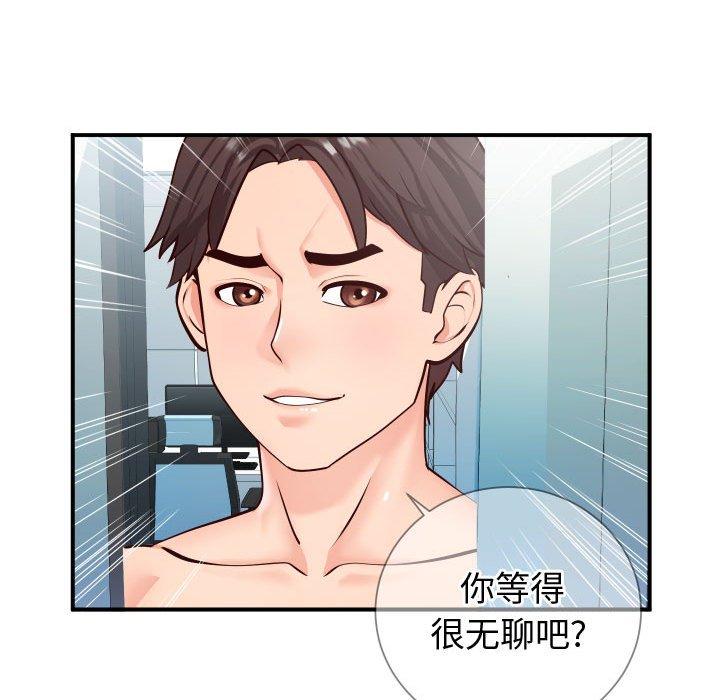 19P - 同一屋檐/偶然同住