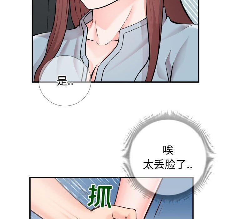 21P - 同一屋檐/偶然同住