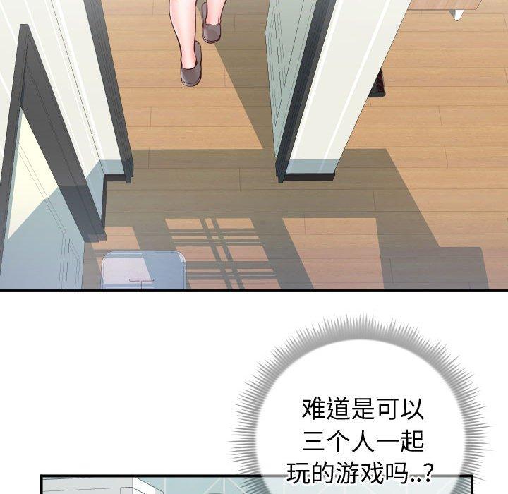 25P - 同一屋檐/偶然同住