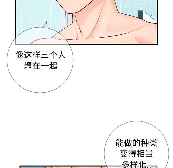 34P - 同一屋檐/偶然同住