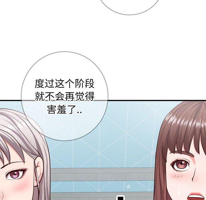 36P - 同一屋檐/偶然同住