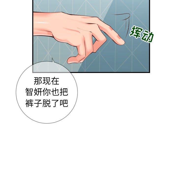 38P - 同一屋檐/偶然同住