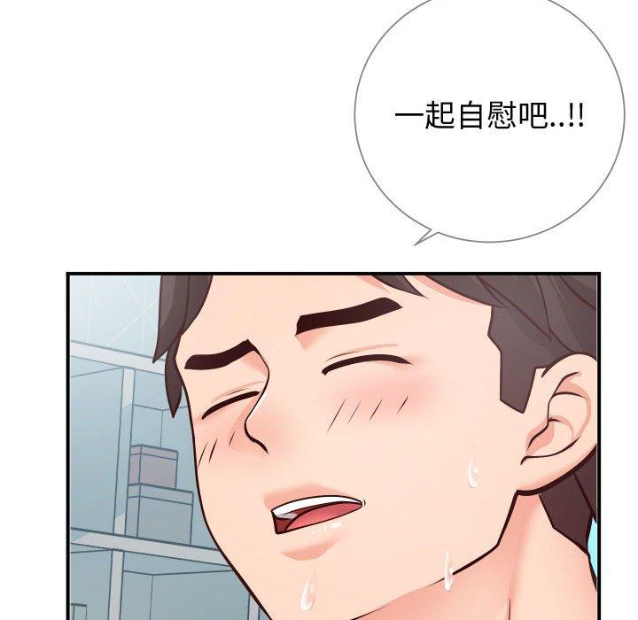 58P - 同一屋檐/偶然同住