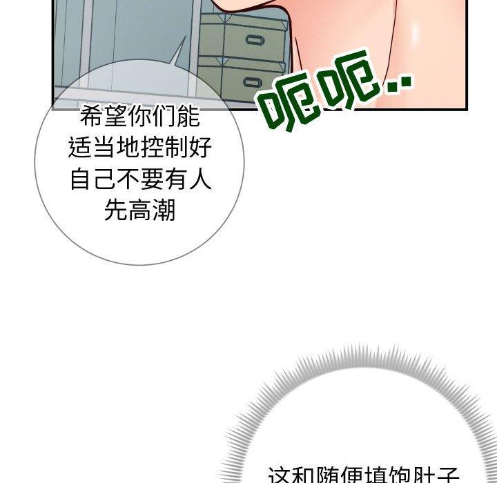 59P - 同一屋檐/偶然同住