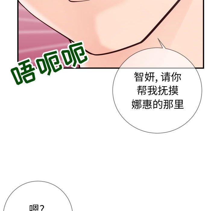 66P - 同一屋檐/偶然同住
