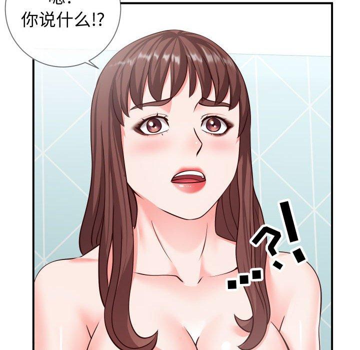 67P - 同一屋檐/偶然同住