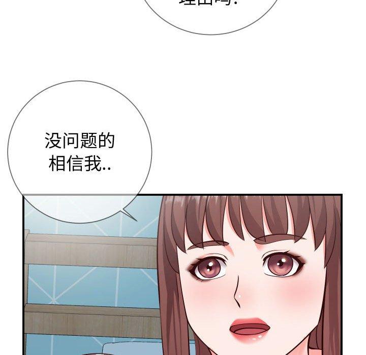 73P - 同一屋檐/偶然同住