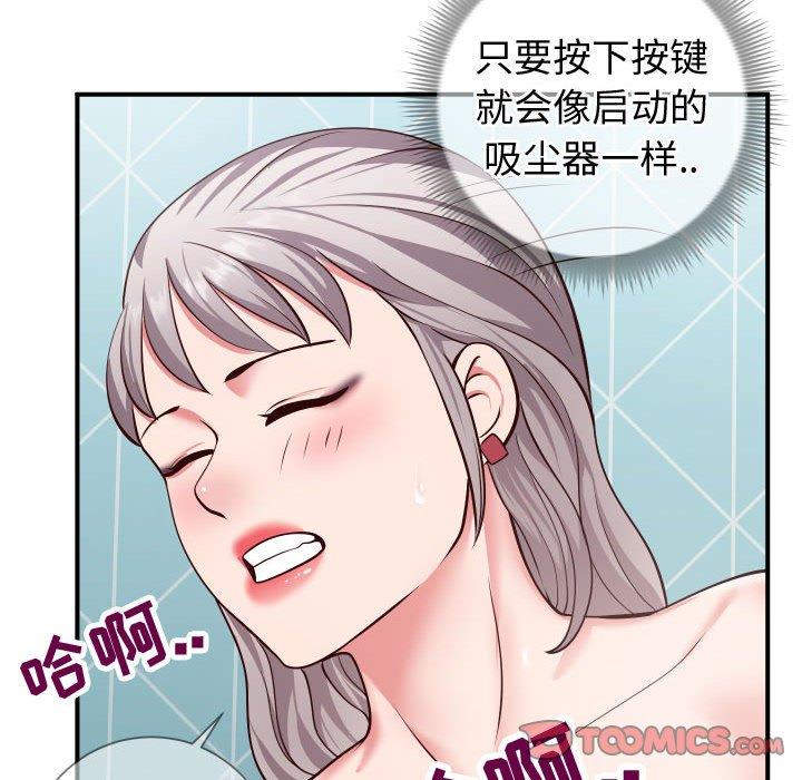 78P - 同一屋檐/偶然同住