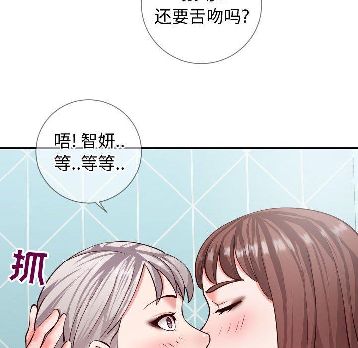 82P - 同一屋檐/偶然同住
