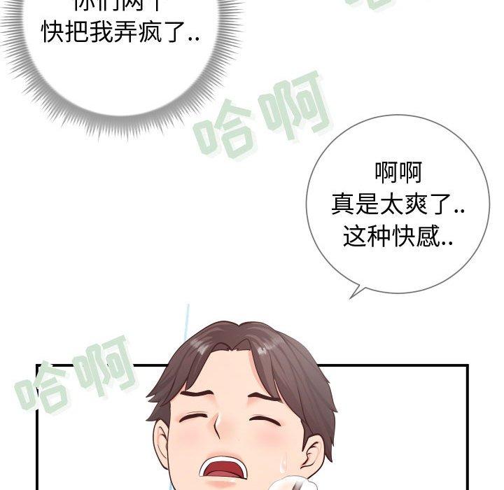 85P - 同一屋檐/偶然同住