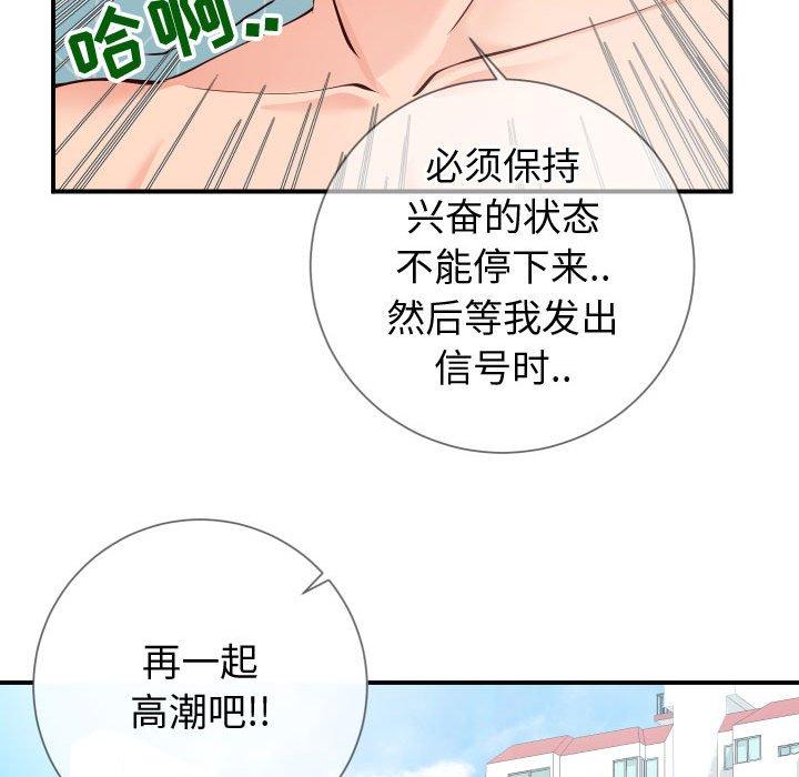 97P - 同一屋檐/偶然同住