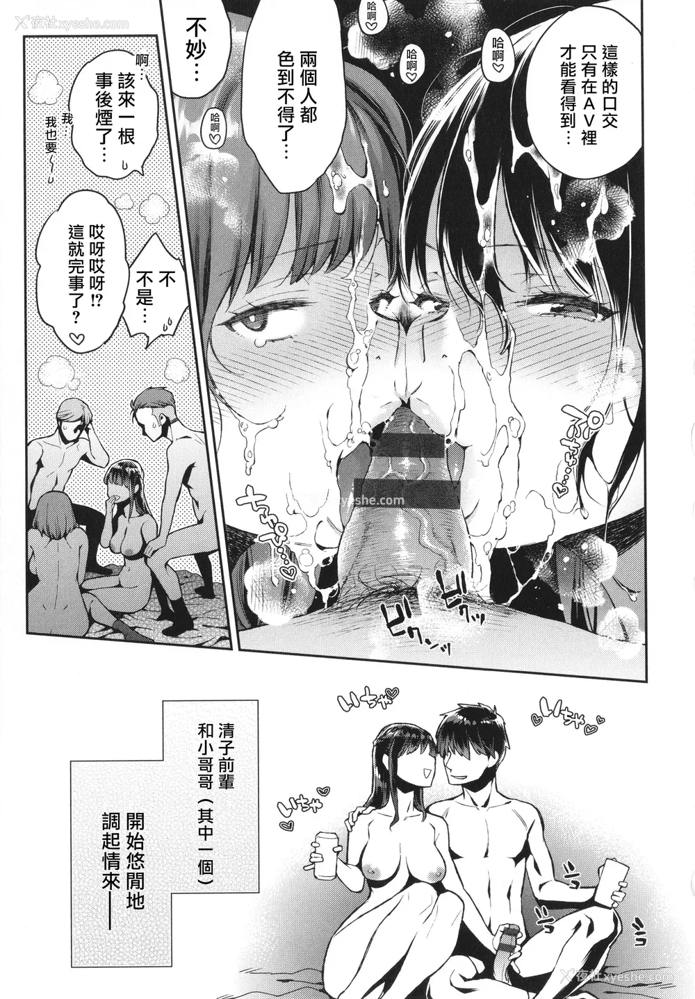 100P - [軽部ぐり] アナタとがちんこ対决 4Pリーフレット [Since缭乱个人机翻]