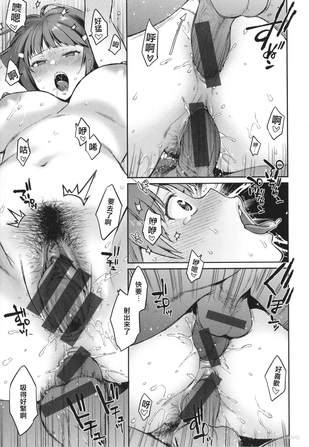 104P - [軽部ぐり] アナタとがちんこ対决 4Pリーフレット [Since缭乱个人机翻]