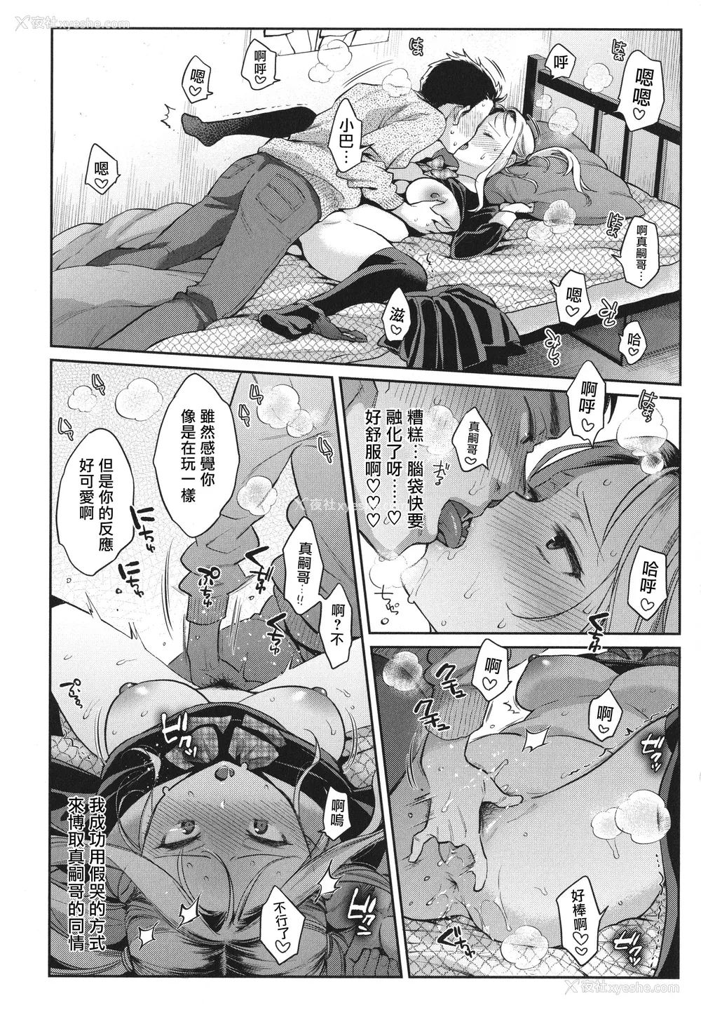 115P - [軽部ぐり] アナタとがちんこ対决 4Pリーフレット [Since缭乱个人机翻]