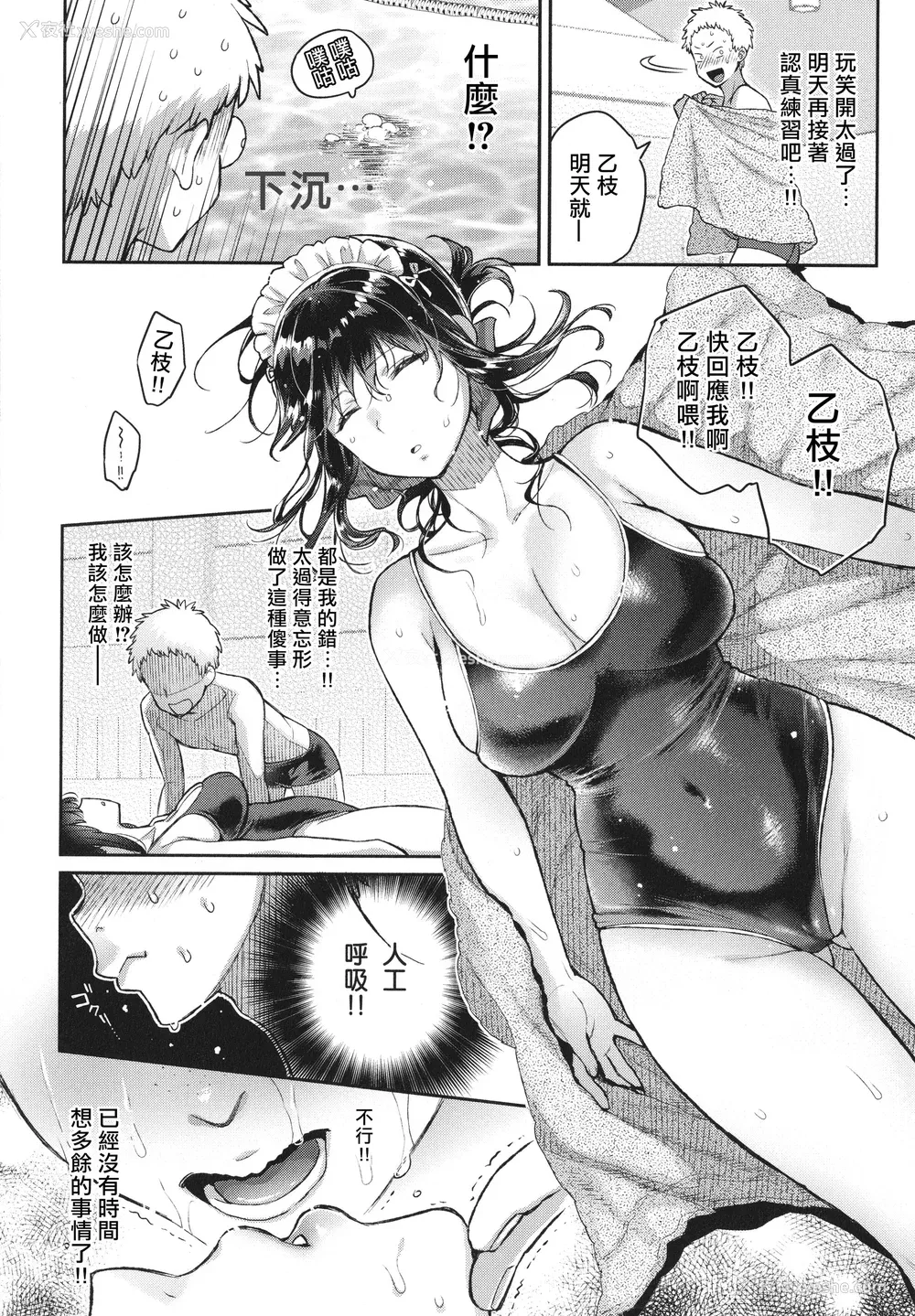 129P - [軽部ぐり] アナタとがちんこ対决 4Pリーフレット [Since缭乱个人机翻]