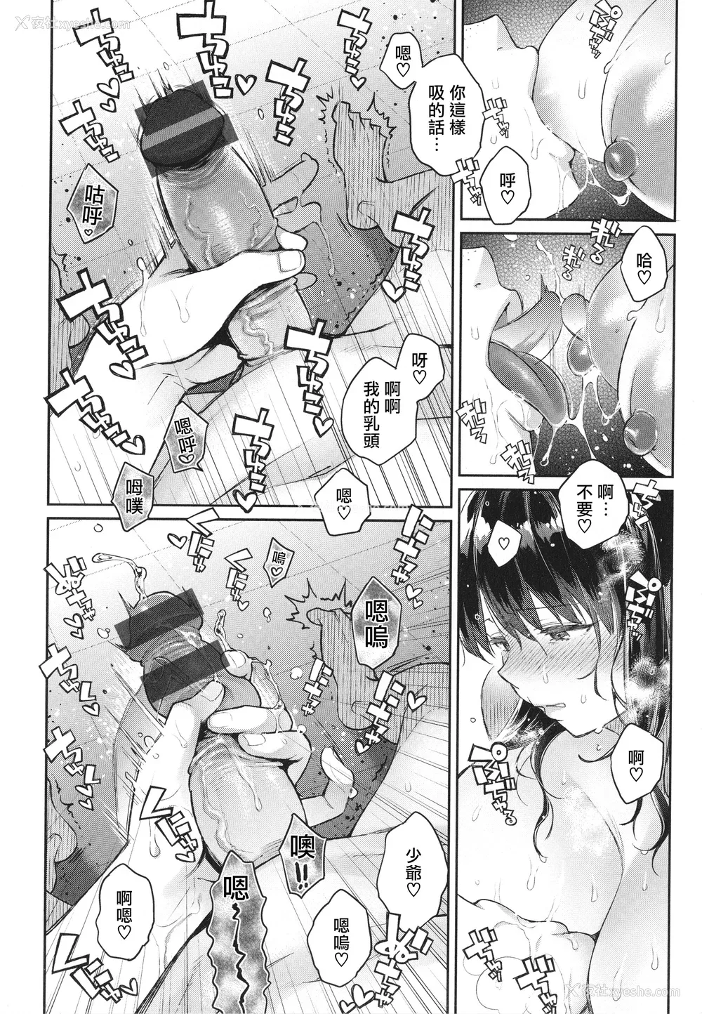 133P - [軽部ぐり] アナタとがちんこ対决 4Pリーフレット [Since缭乱个人机翻]