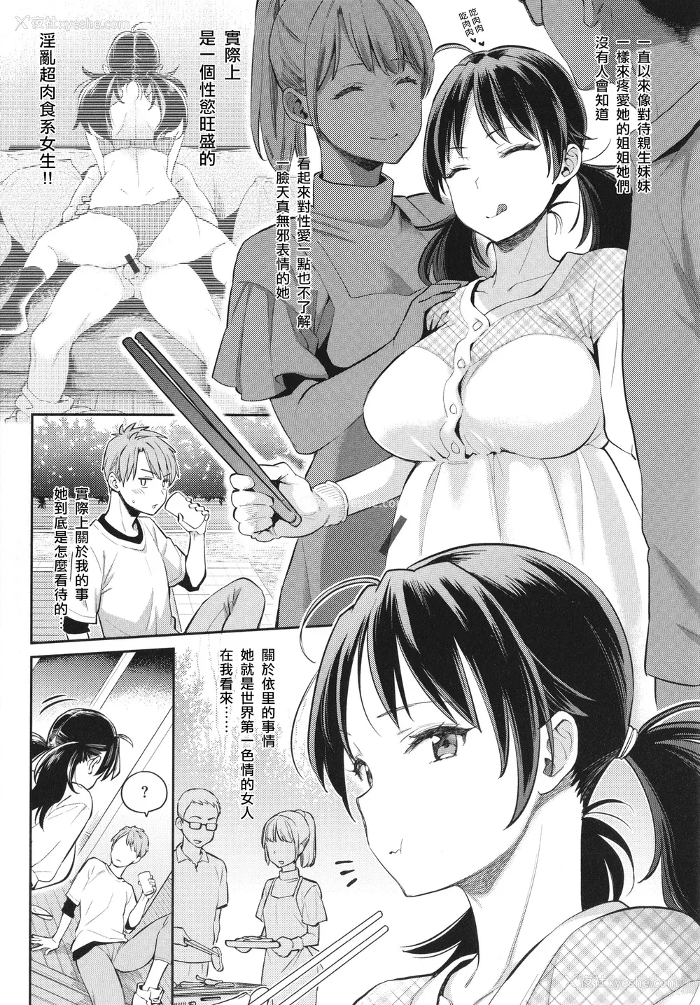 14P - [軽部ぐり] アナタとがちんこ対决 4Pリーフレット [Since缭乱个人机翻]
