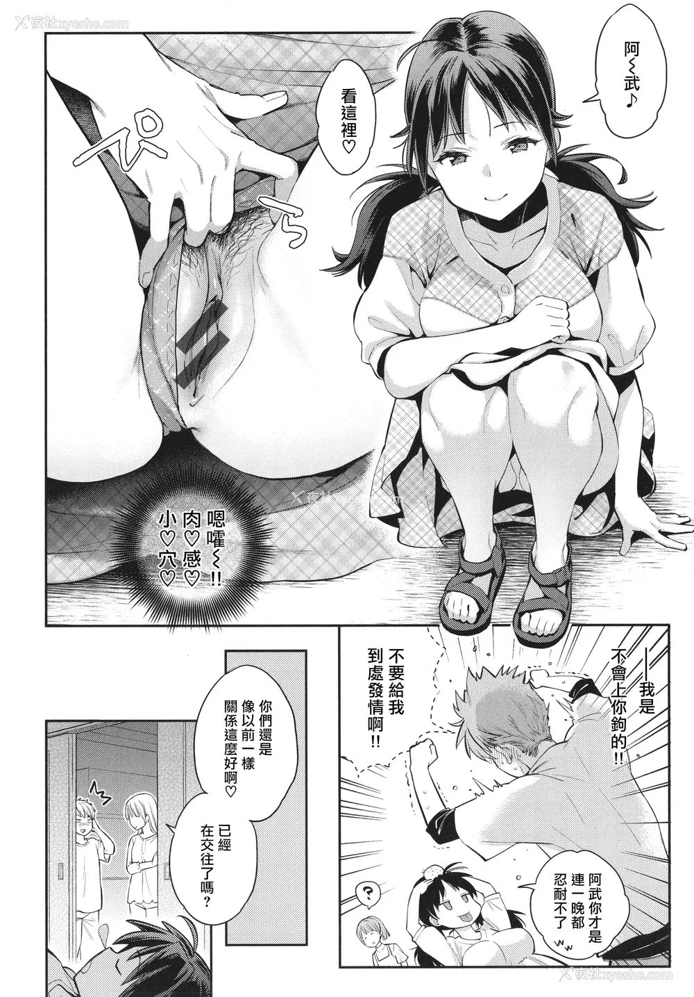 15P - [軽部ぐり] アナタとがちんこ対决 4Pリーフレット [Since缭乱个人机翻]
