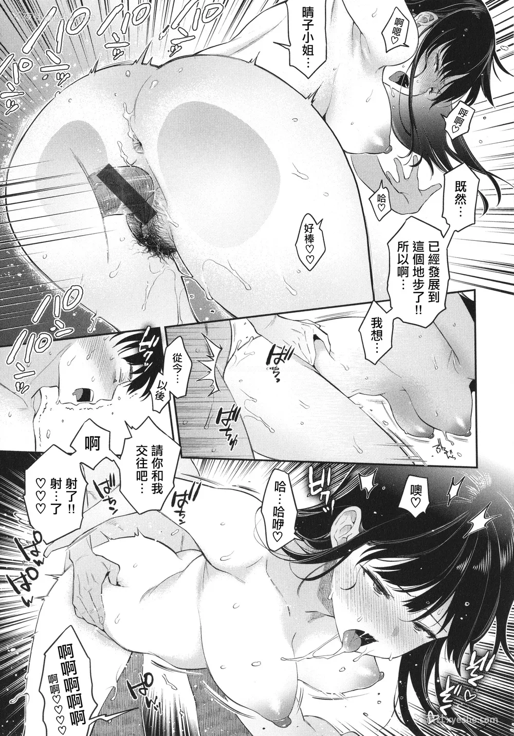 166P - [軽部ぐり] アナタとがちんこ対决 4Pリーフレット [Since缭乱个人机翻]