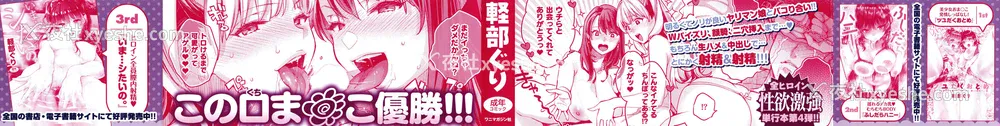 2P - [軽部ぐり] アナタとがちんこ対决 4Pリーフレット [Since缭乱个人机翻]