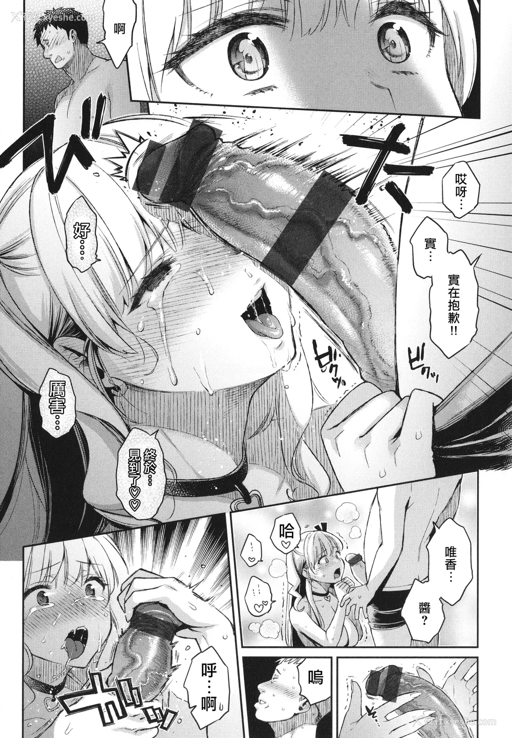 46P - [軽部ぐり] アナタとがちんこ対决 4Pリーフレット [Since缭乱个人机翻]